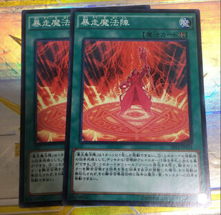 暴走魔法陣 ノーマル