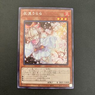 灰流うらら シークレットレア