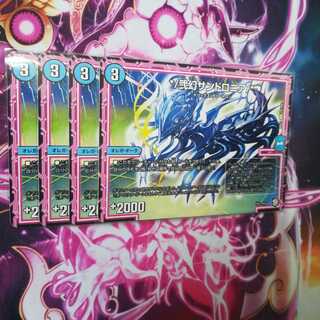 */弐幻サンドロニア/*　４枚