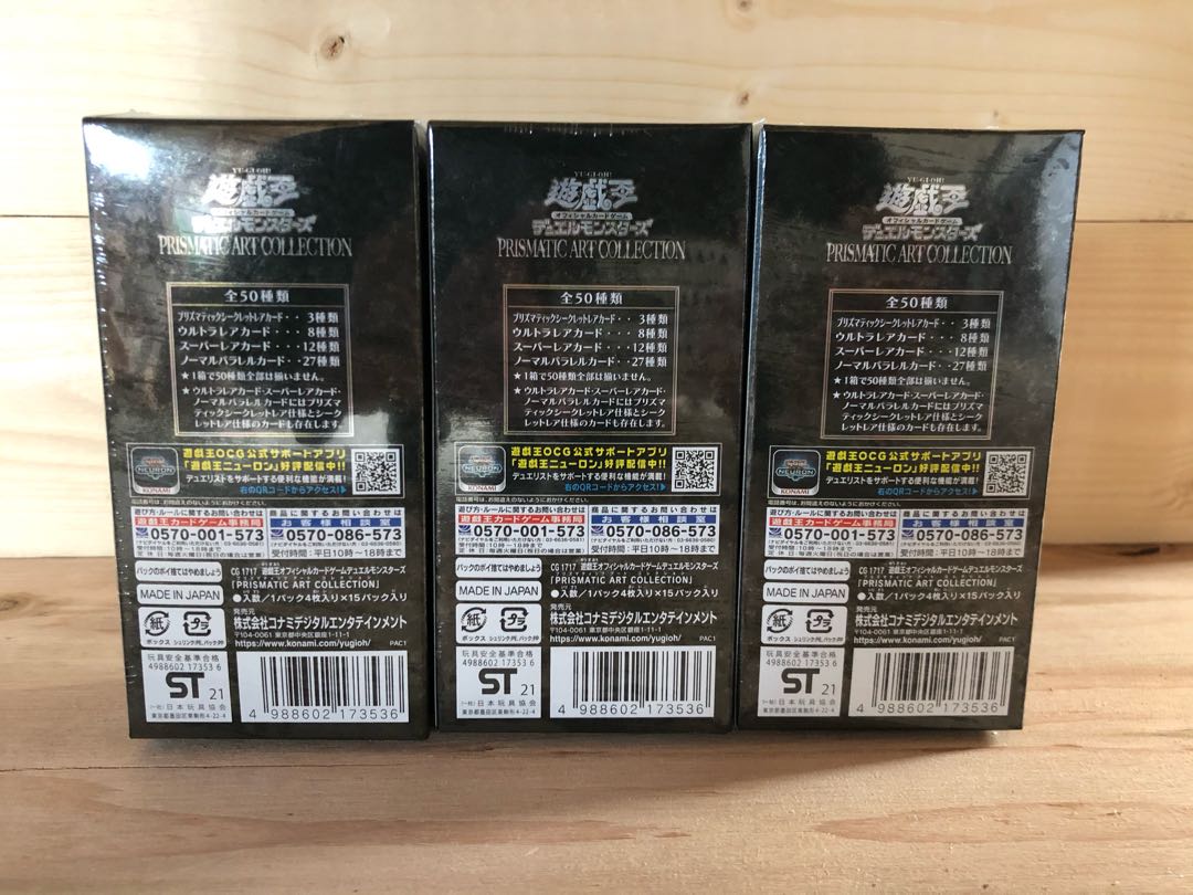 遊戯王 プリズマティックアートコレクション 未開封 3BOX シュリンク付