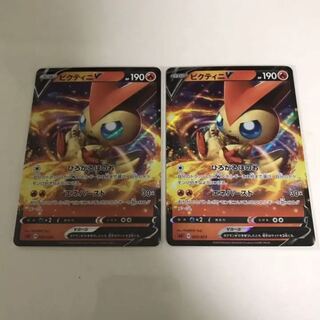 ビクティニv 2枚