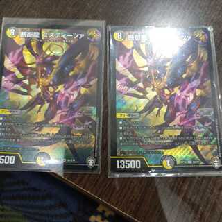 断影龍 ユスティーツァ SR 二枚セット