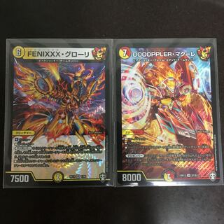 DOOOPPLER・マクーレ、グローリ