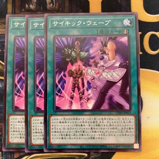 マドレース1544サイキック・ウェーブ　ノーマル