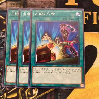 マドレース1547左腕の代償 ノーマル