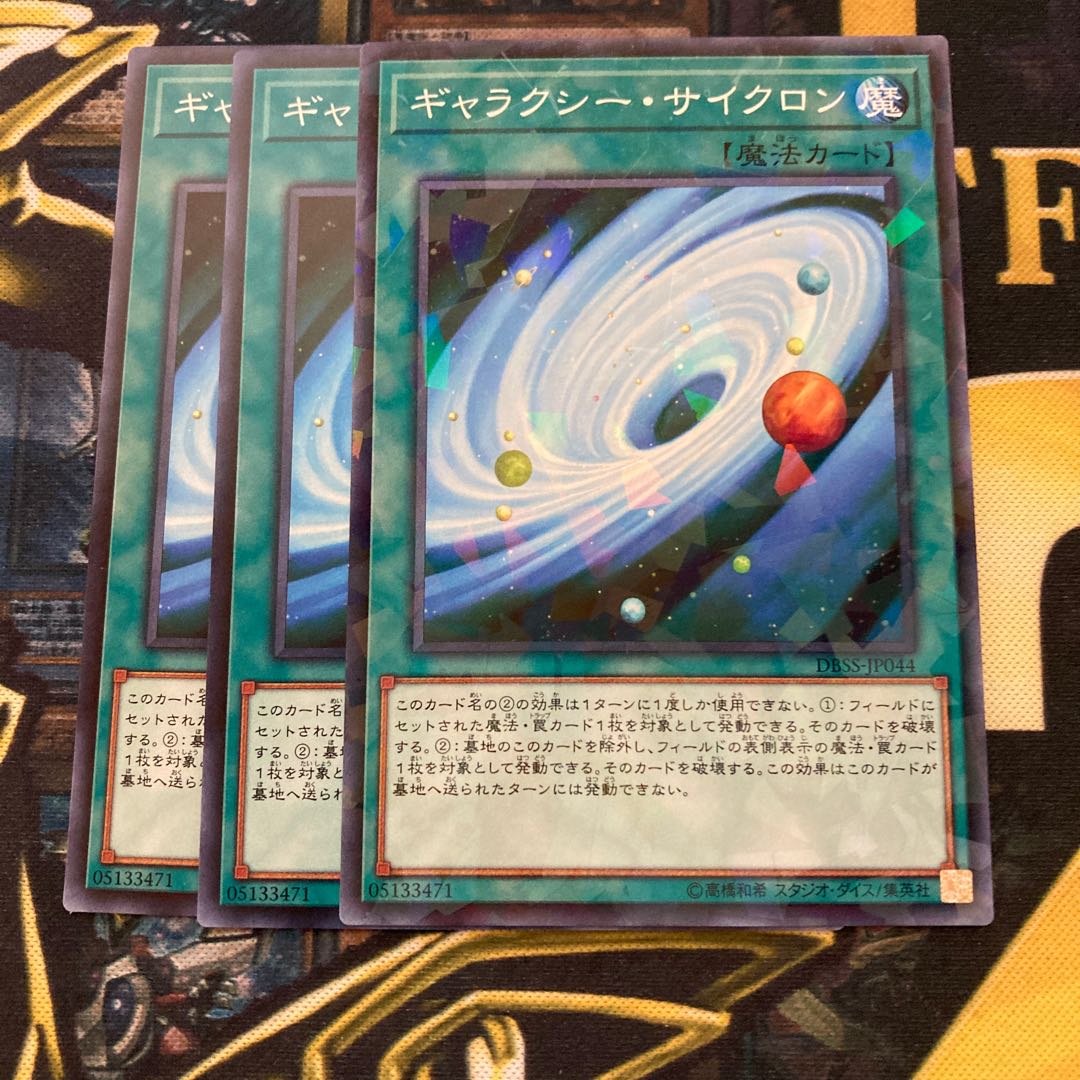 マドレース1548ギャラクシー・サイクロン ノーマル