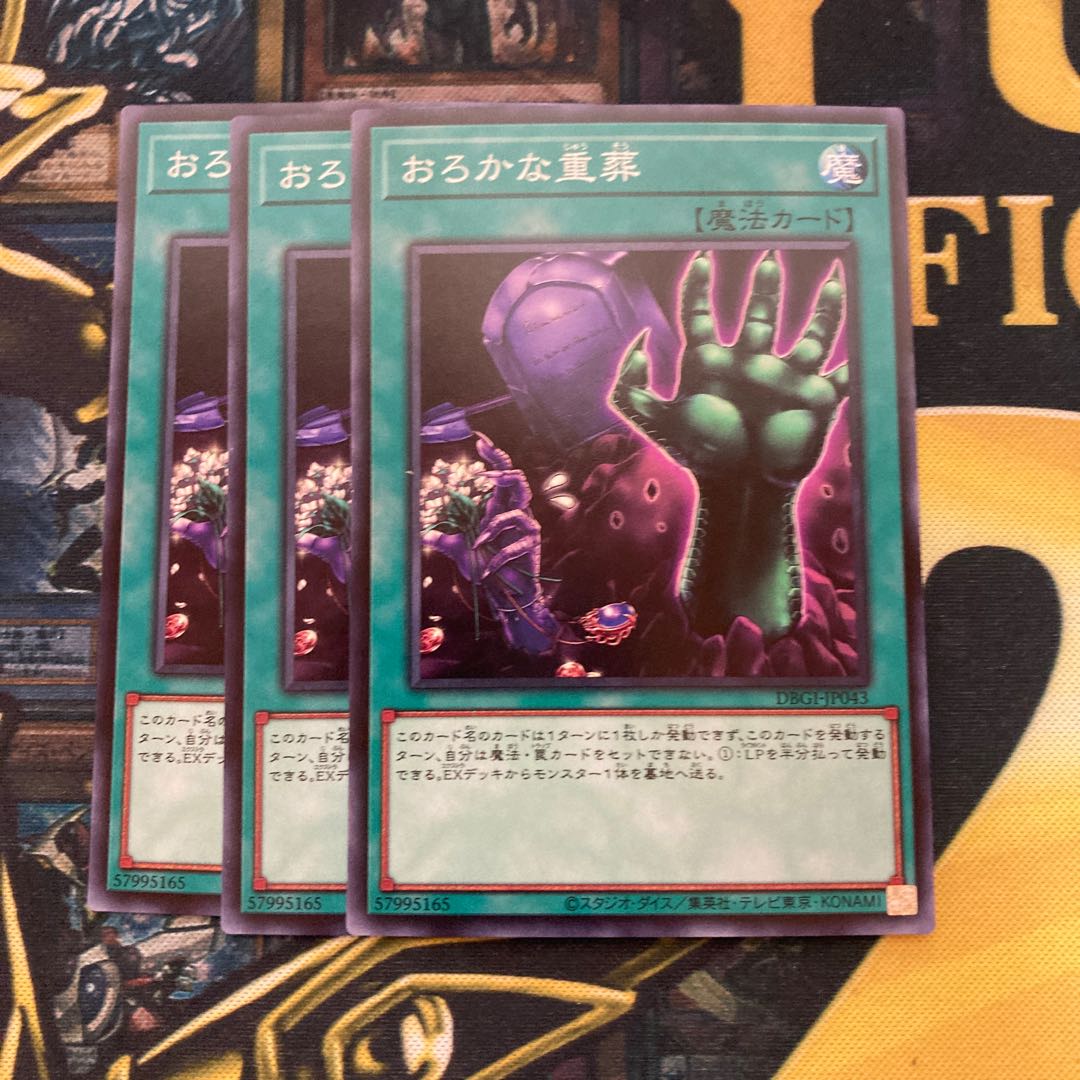 マドレース1550おろかな重葬 ノーマル