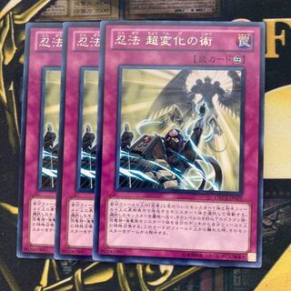 マドレース1553忍法 超変化の術 レア