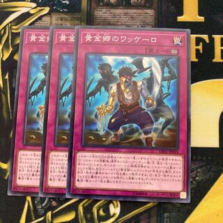 マドレース1554黄金郷のワッケーロ ノーマル 1枚