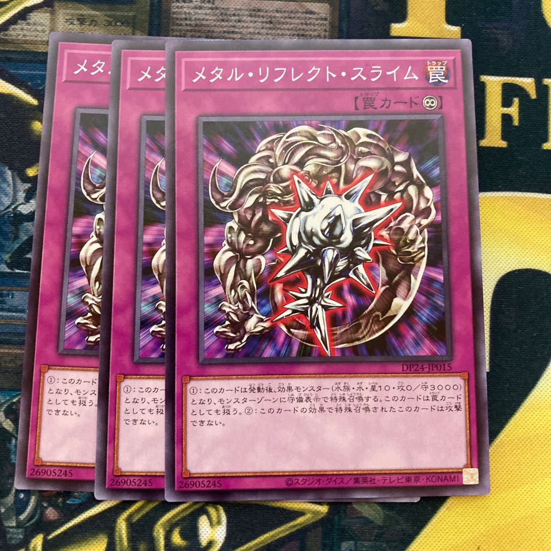 マドレース1555メタル・リフレクト・スライム ノーマル