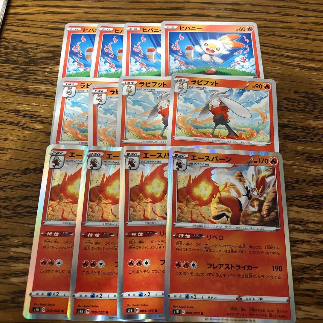 エースバーン R