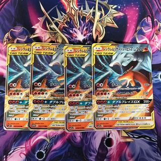 ミヤスケ様専用レシラム＆リザードンGX4枚セット