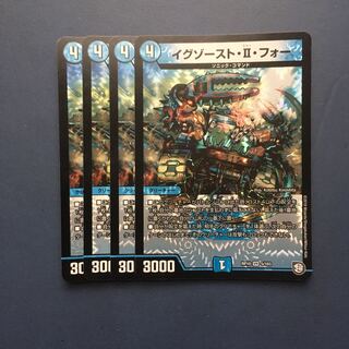 イグゾースト・II・フォー