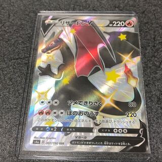 ZIMA様専用　リザードンV SSR