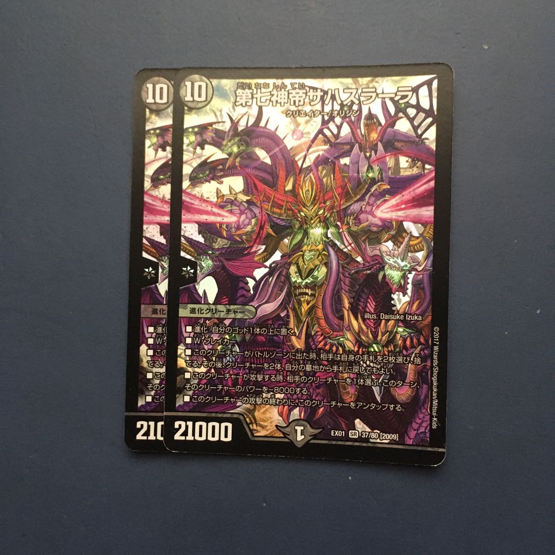 第七神帝サハスラーラ