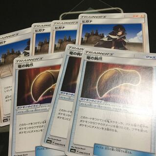 セットでお得！ ヒガナ 竜の鉤爪