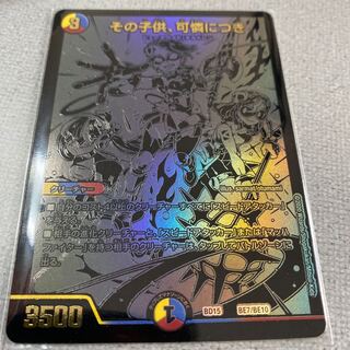 その子供、凶暴につき　シークレット　最安値