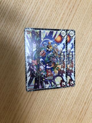 希望のジョー星　2枚