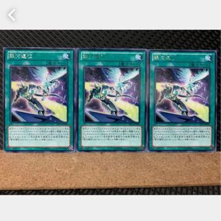 【ぽぽたん】遊戯王 3828 銀河遠征 3枚 レア