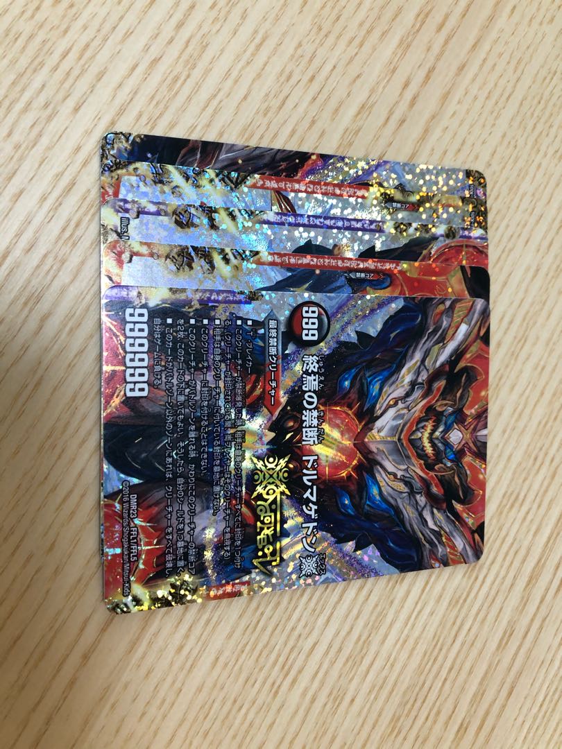 ドルマゲドンx 1セット