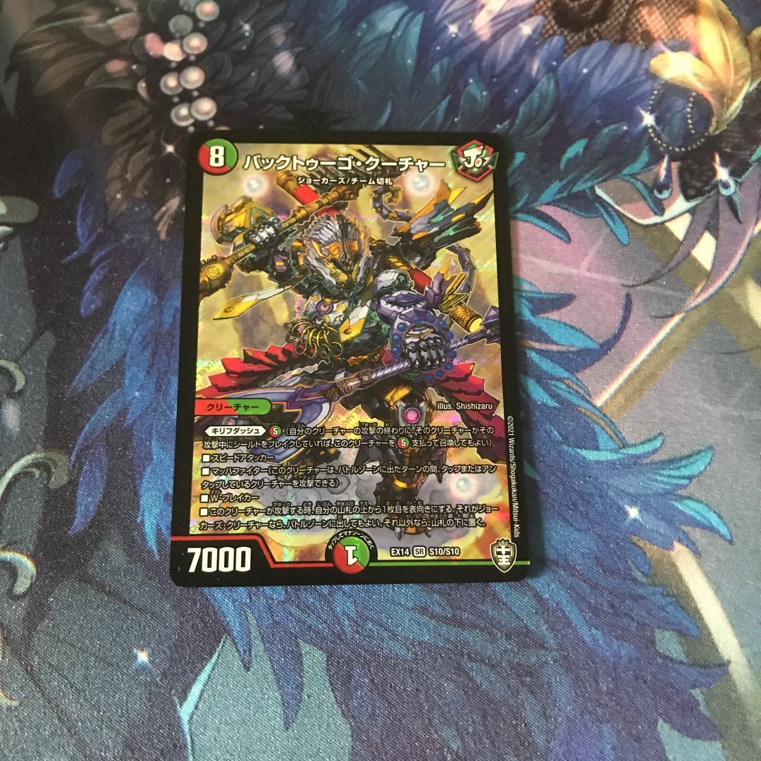 バックトゥーゴ・クーチャー