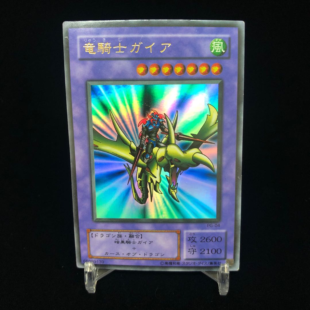 Gaia the Dragon Champion Ultra Rare PG