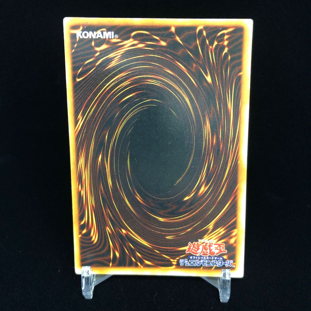 Gaia the Dragon Champion Ultra Rare PG