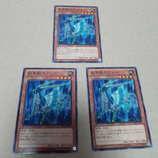 紋章獣エアレー(N)