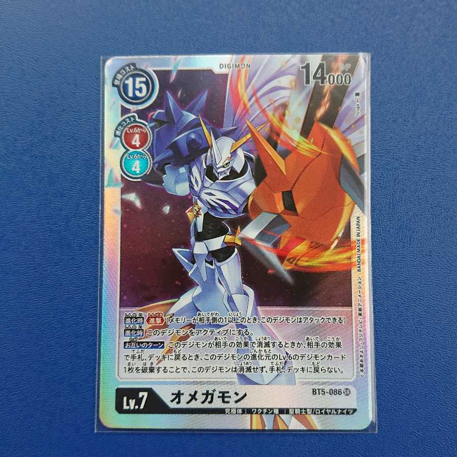 オメガモン オメガモンズワルト SRセット