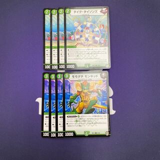 タイク・タイソンズ モモダチモンキッド セット