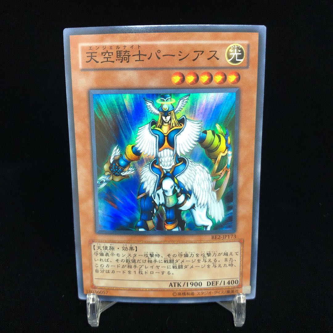 天空騎士パーシアス スーパーレア