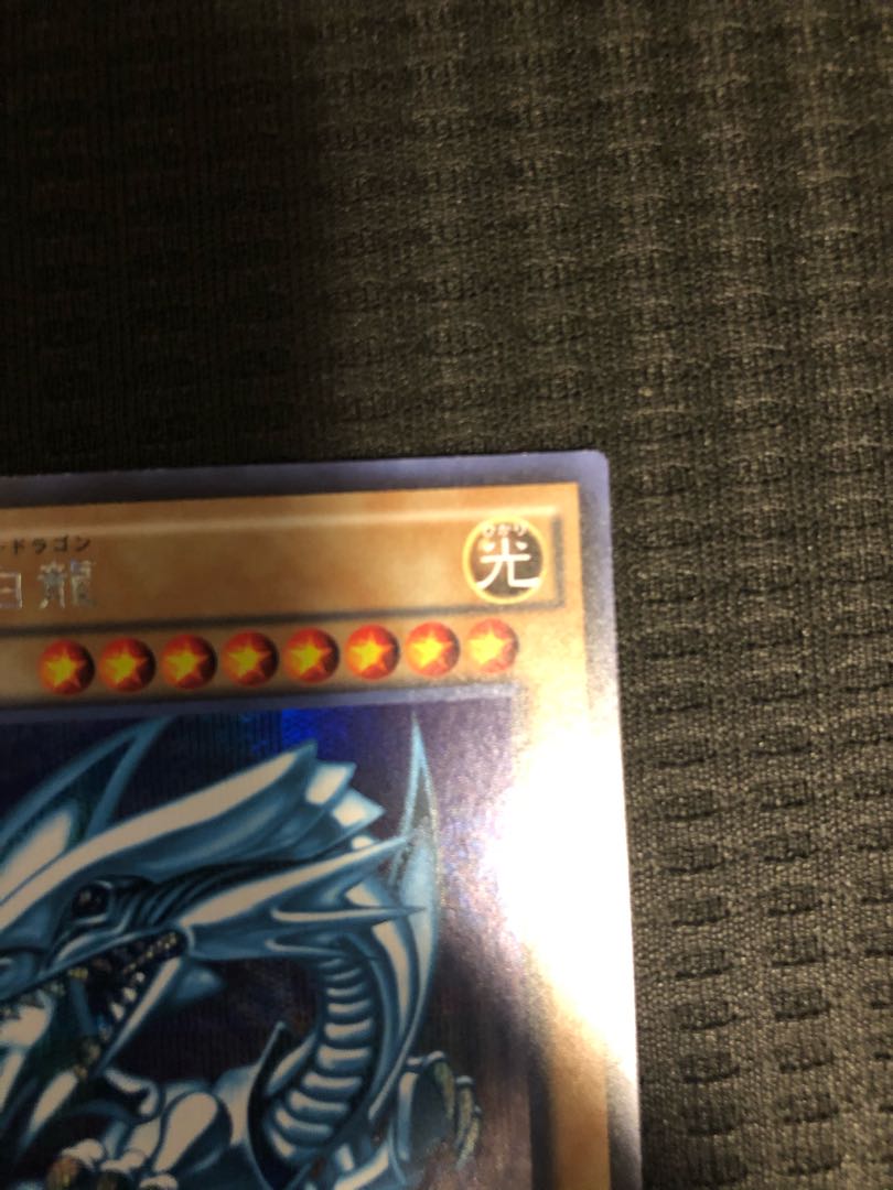 青眼の白龍 15AX シークレットレア