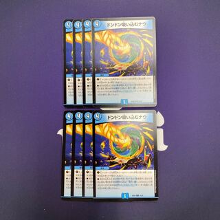 ドンドン吸い込むナウ 8枚セット