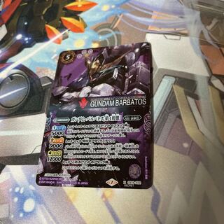 Gundam Barbados 4th form Secret