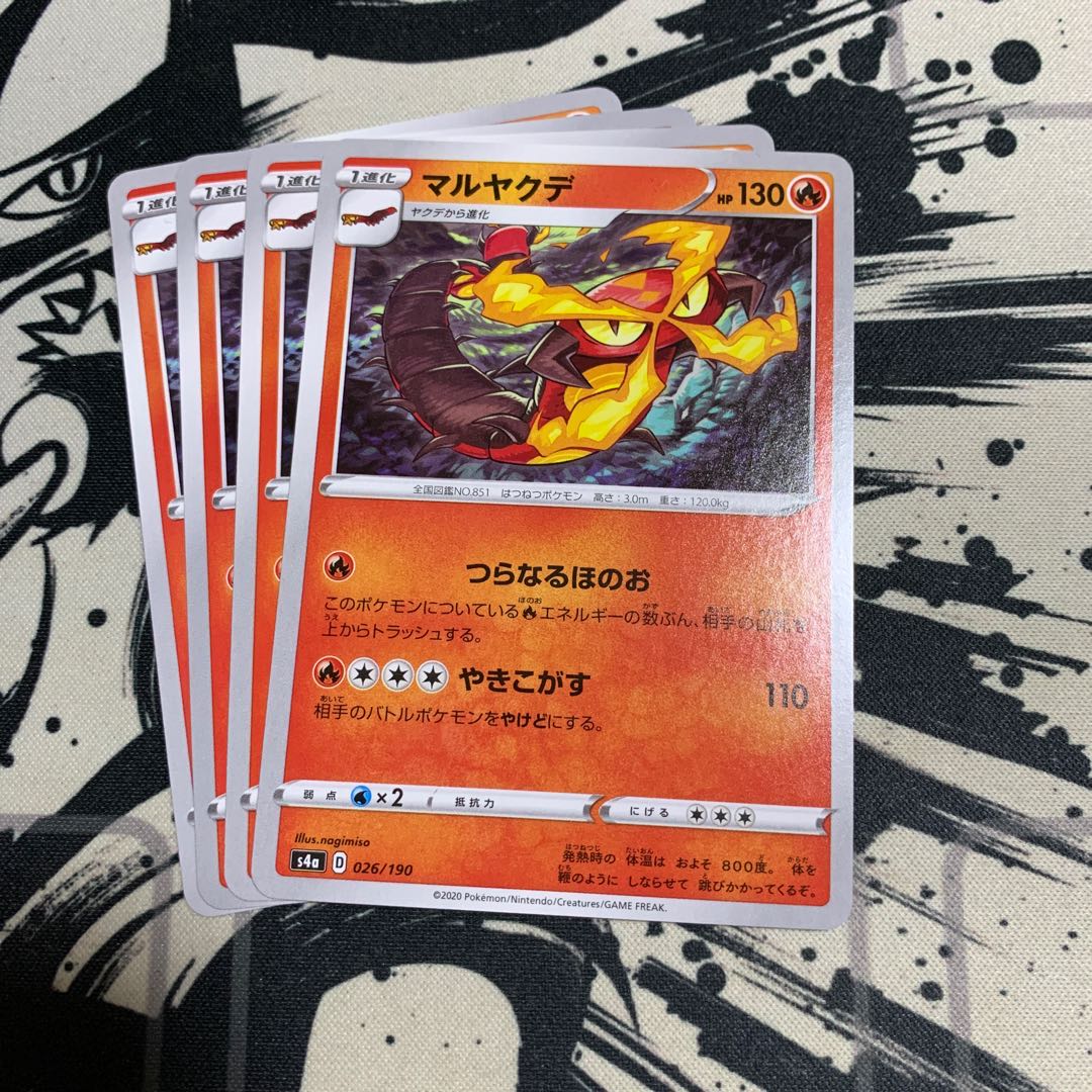 エンブオー  マルヤクデ