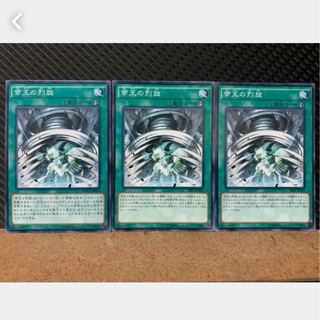 【ぽぽたん】遊戯王 3700 帝王の烈旋 3枚 ノーマル