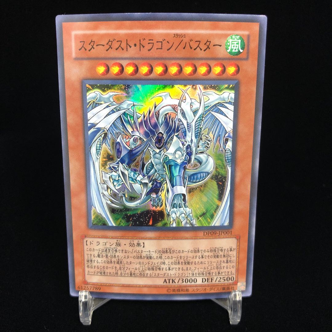 Stardust Dragon / Buster Super Rare