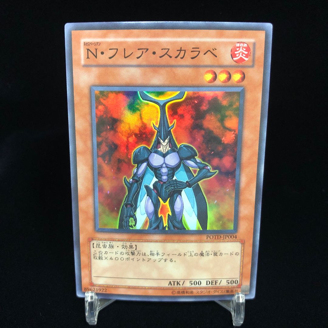 Neo-Spacian Flare Scarab Super Rare