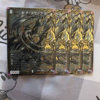 卍 デ・スザーク 卍 SE 4枚