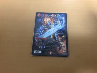 シンガイギンガ1枚