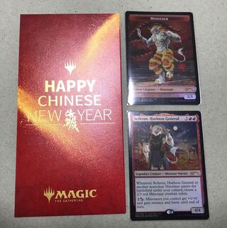 希少 ハールーンの将軍、セスロン 丑年記念プロモ トークン付き APAC