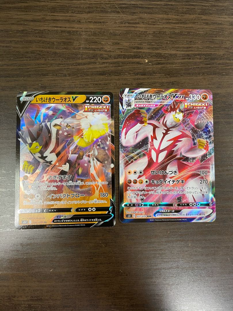 いちげきウーラオスV いちげきウーラオスVMAX