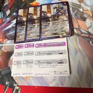 けい　ガンダム・バルバトス [第6形態太刀装備] 3枚　チェックカード3枚