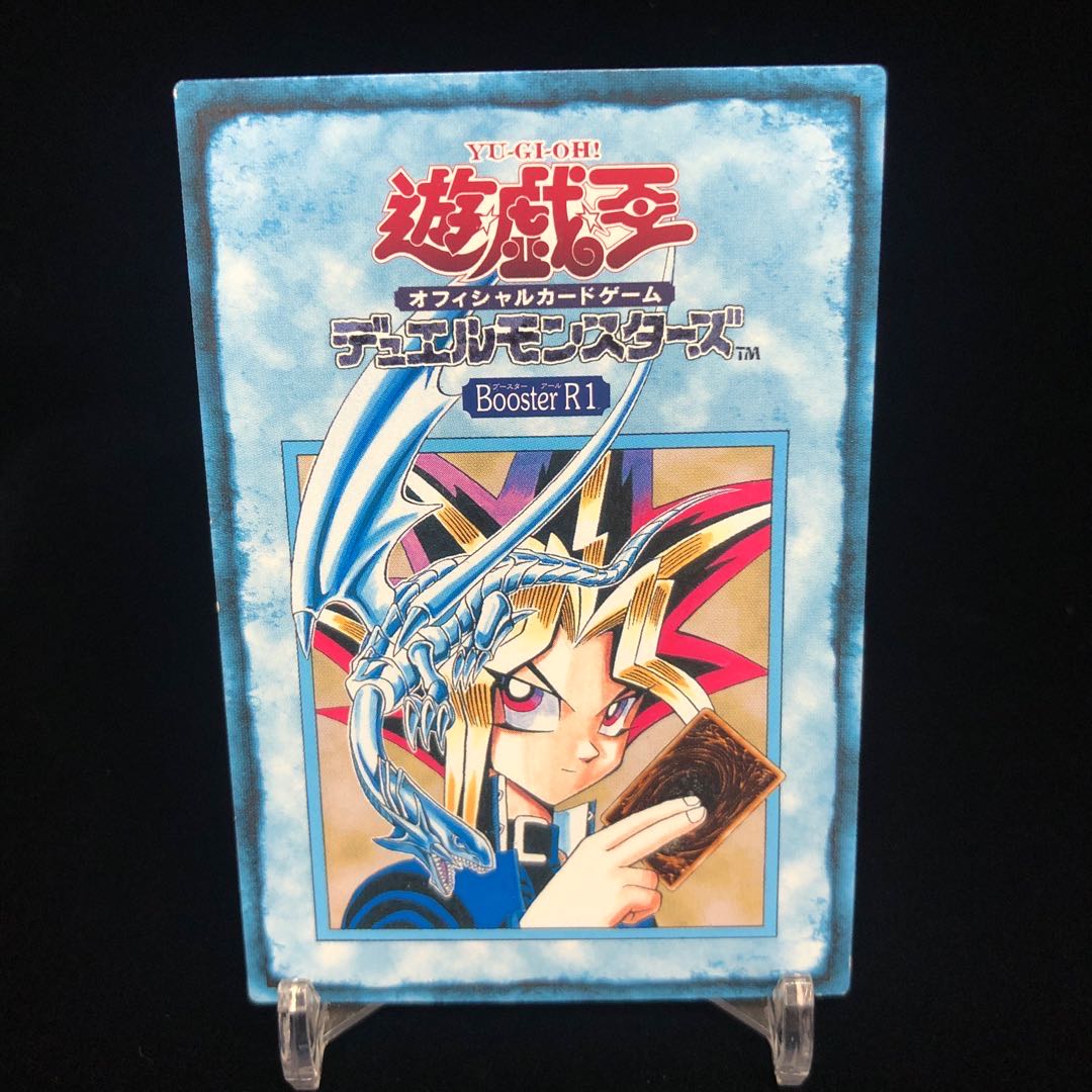 Playing with Booster R1 3/6 Blue-Eyes White Dragon