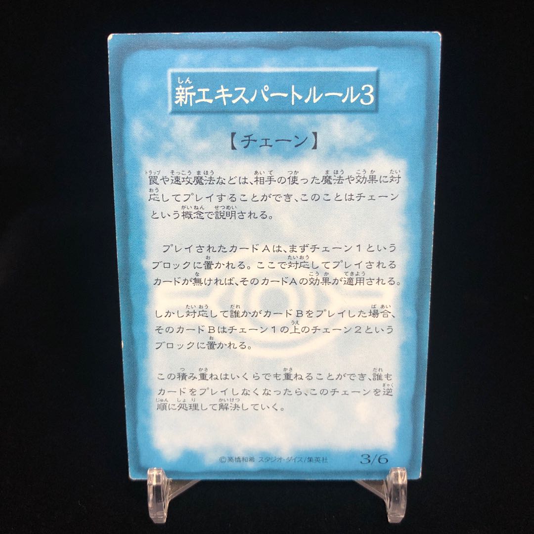 Playing with Booster R1 3/6 Blue-Eyes White Dragon