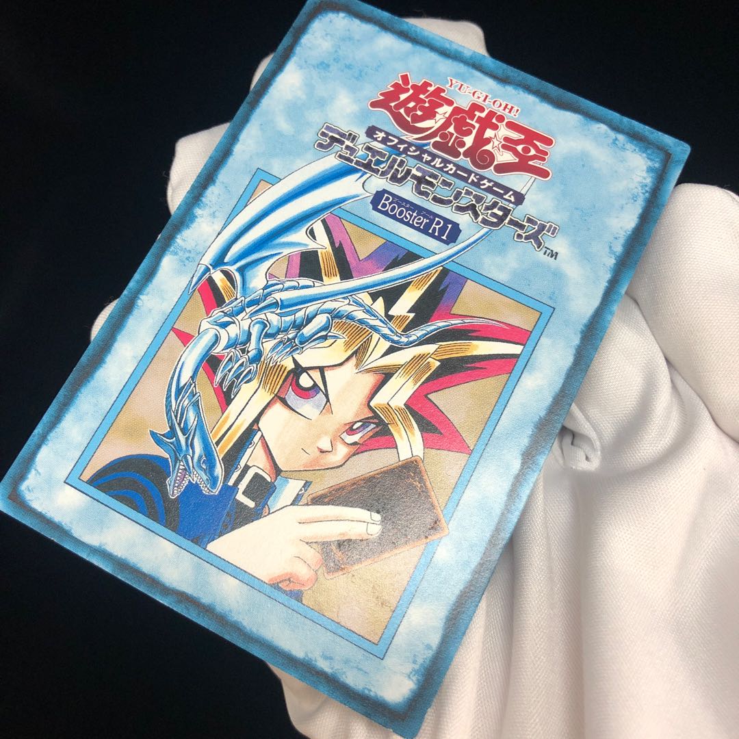 Playing with Booster R1 3/6 Blue-Eyes White Dragon