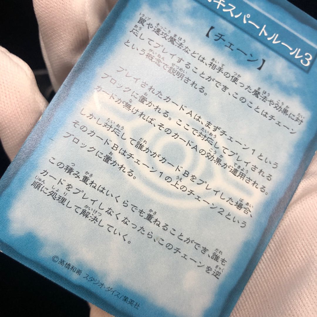 Playing with Booster R1 3/6 Blue-Eyes White Dragon