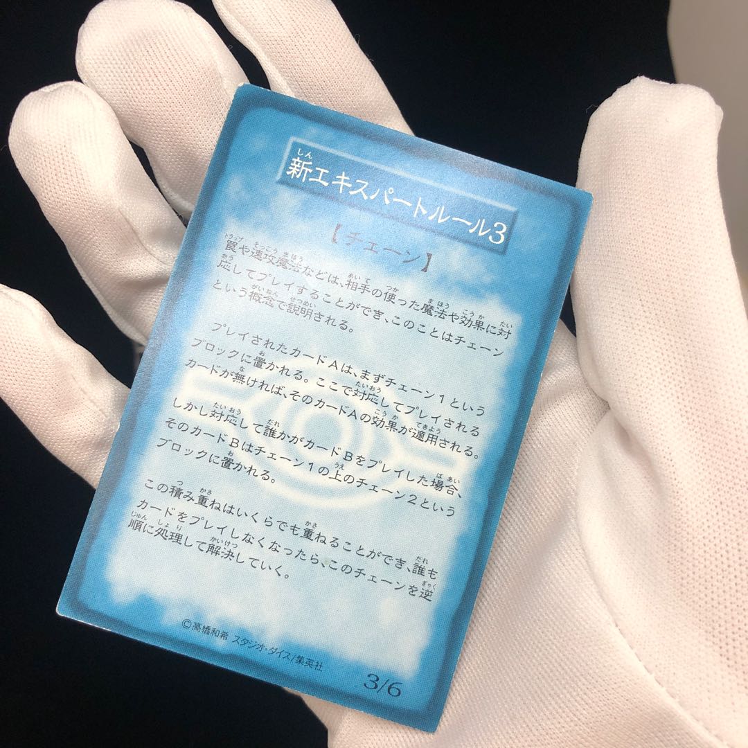 Playing with Booster R1 3/6 Blue-Eyes White Dragon