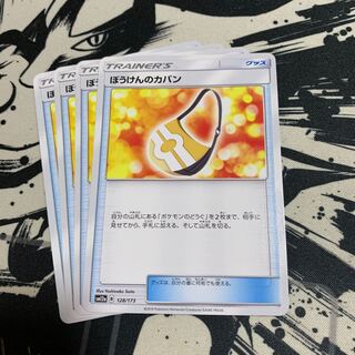 ぼうけんのカバン