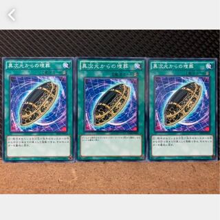 【ぽぽたん】遊戯王 3781 異次元からの埋葬 3枚 ノーマル